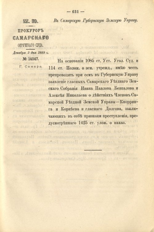 Страница 552