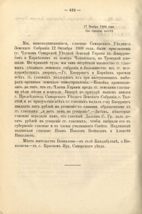 Страница 553