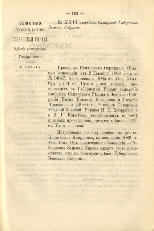 Страница 554