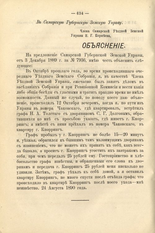 Страница 555