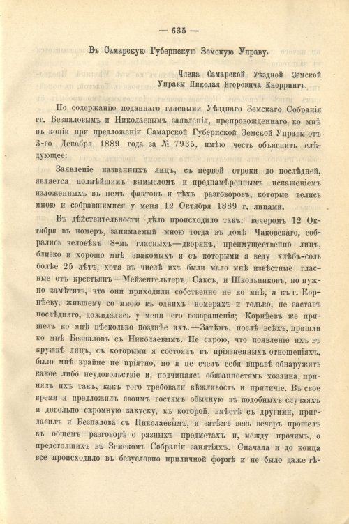 Страница 556