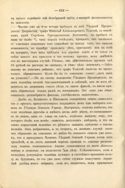 Страница 557