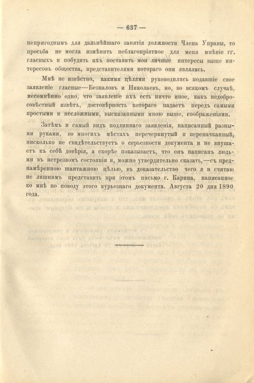 Страница 558