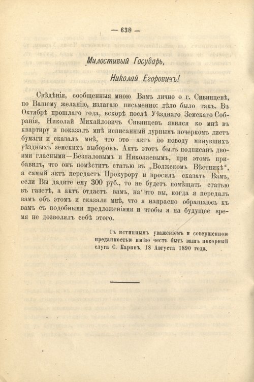 Страница 559