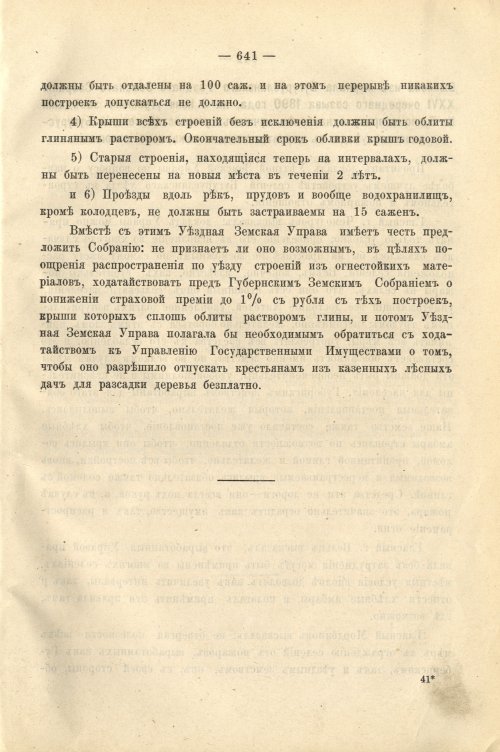 Страница 562