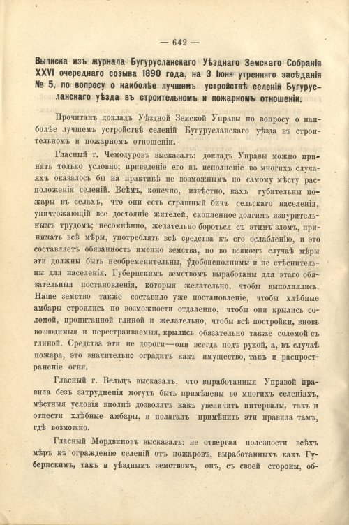 Страница 563