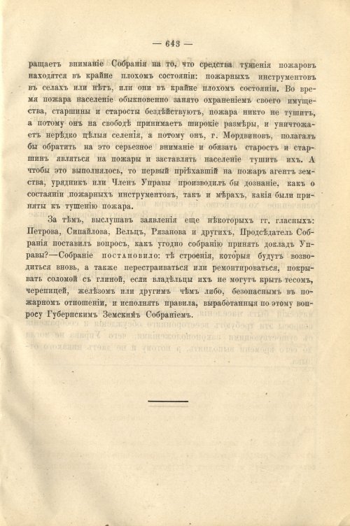 Страница 564