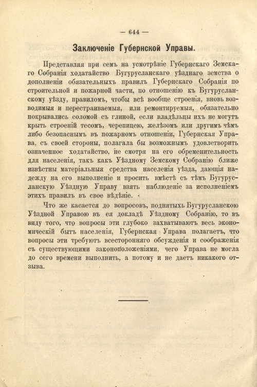 Страница 565