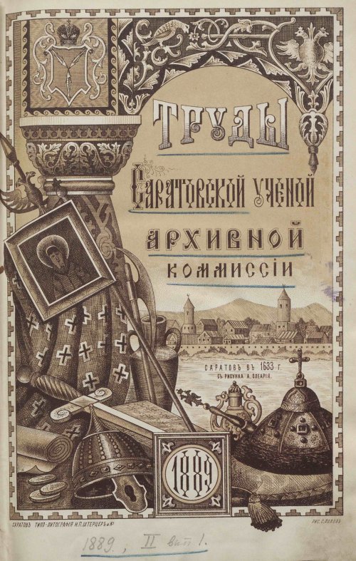 Страница 5
