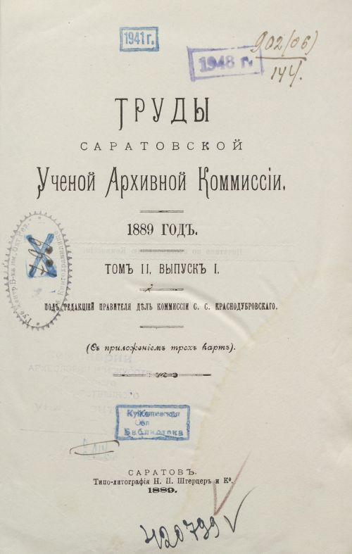 Страница 7