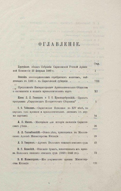 Страница 9