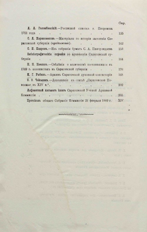 Страница 10