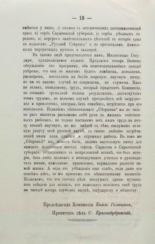 Страница 36