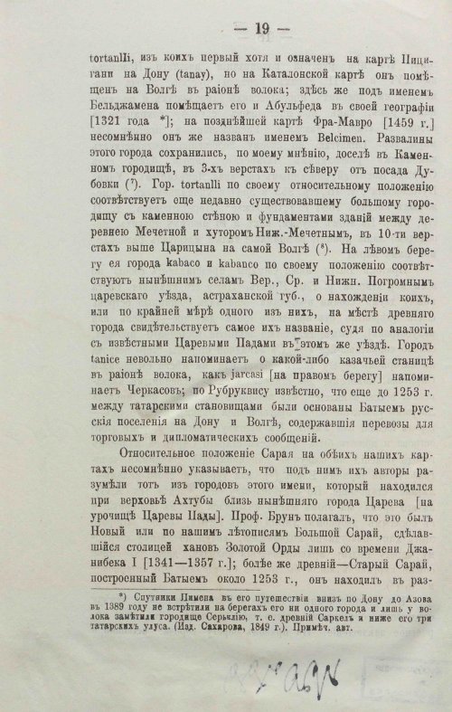 Страница 42
