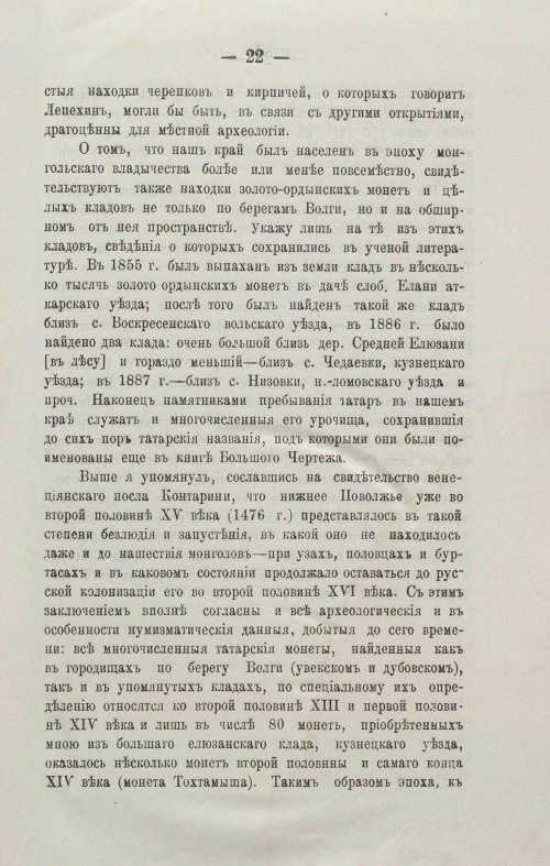 Страница 45