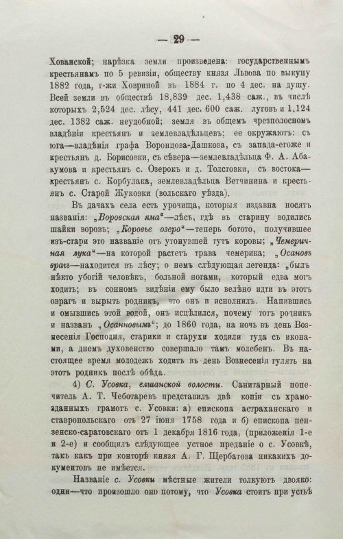 Страница 52