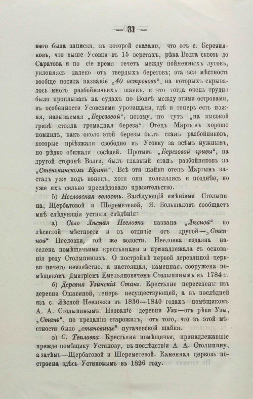 Страница 54