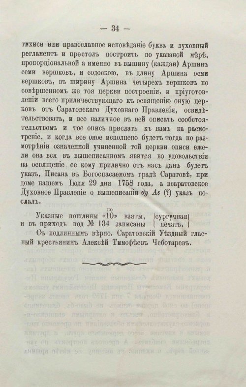 Страница 57