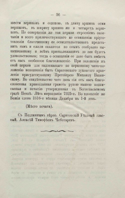 Страница 59