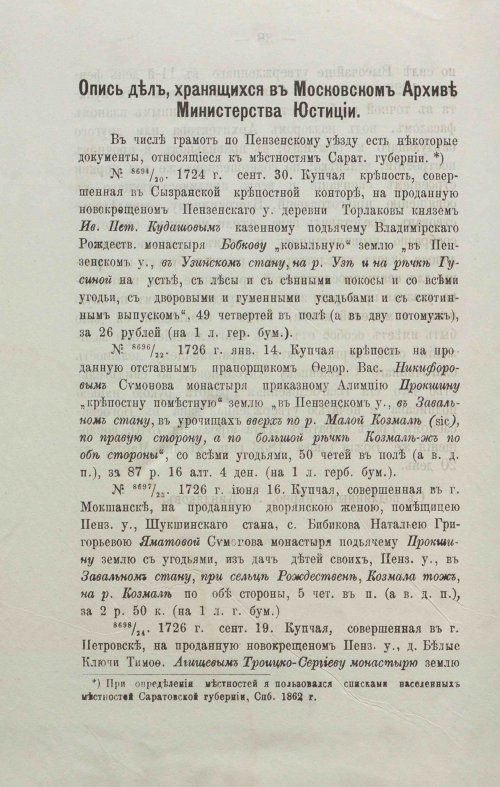 Страница 62