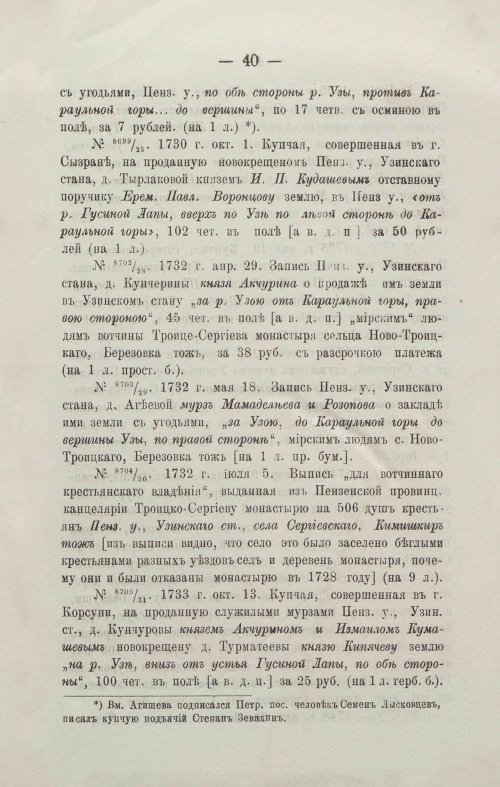 Страница 63