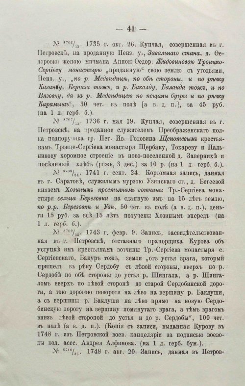 Страница 64