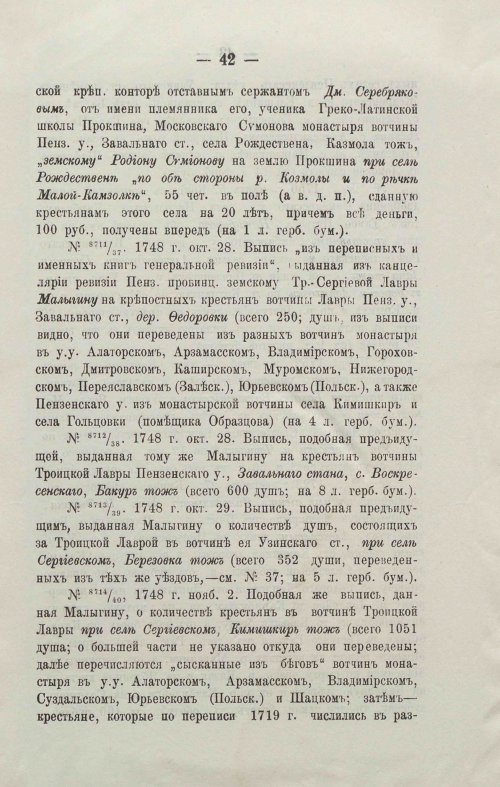 Страница 65