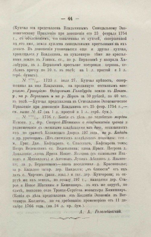 Страница 67