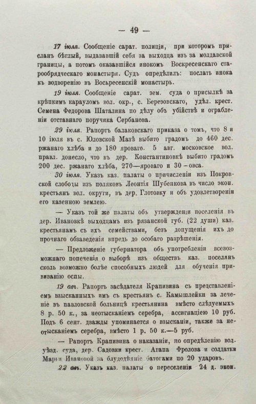 Страница 72