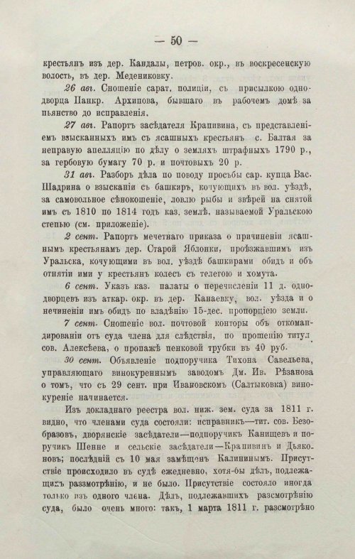 Страница 73