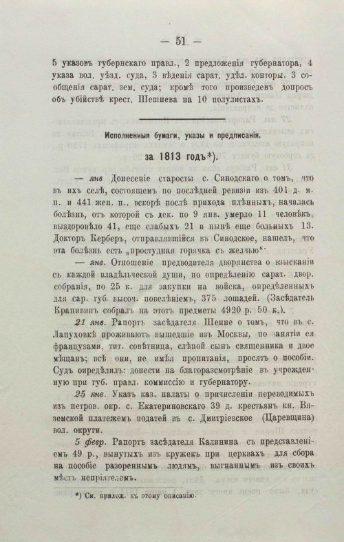 Страница 74