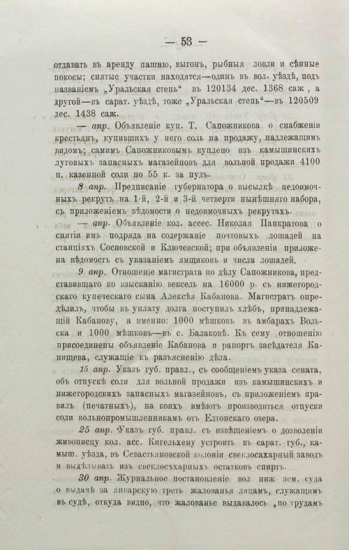 Страница 76
