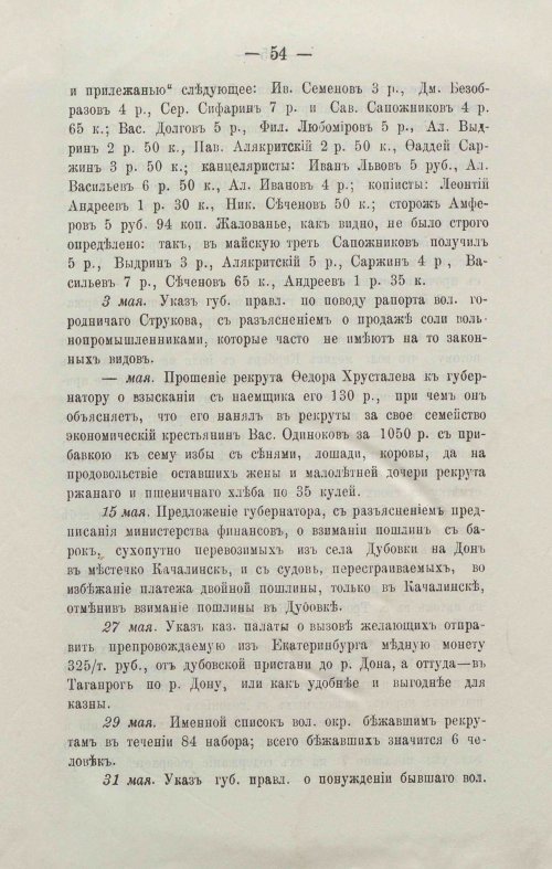 Страница 77