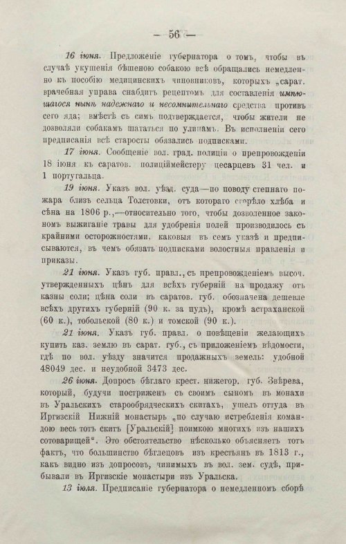 Страница 79