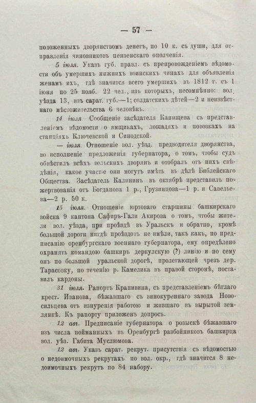 Страница 80