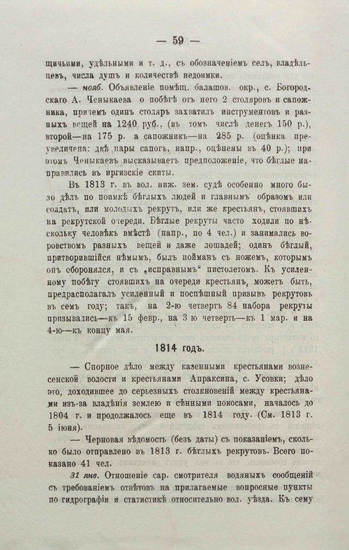 Страница 82