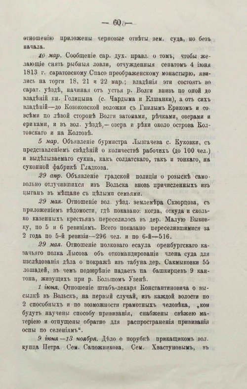 Страница 83