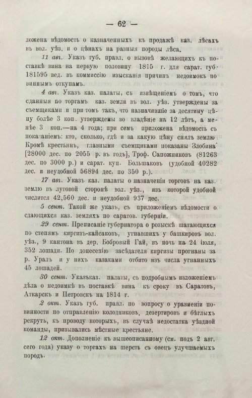 Страница 85