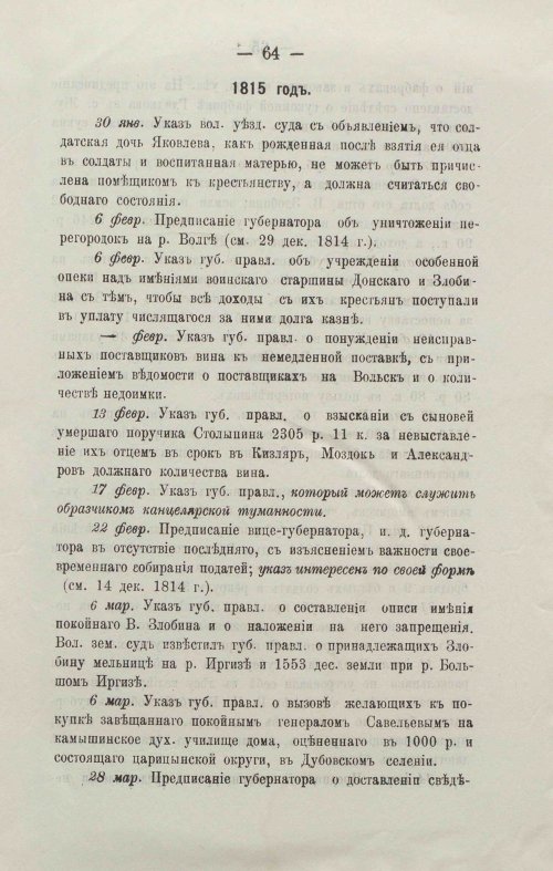 Страница 87