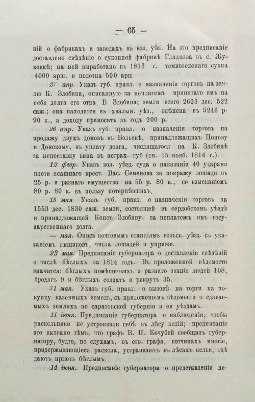 Страница 88