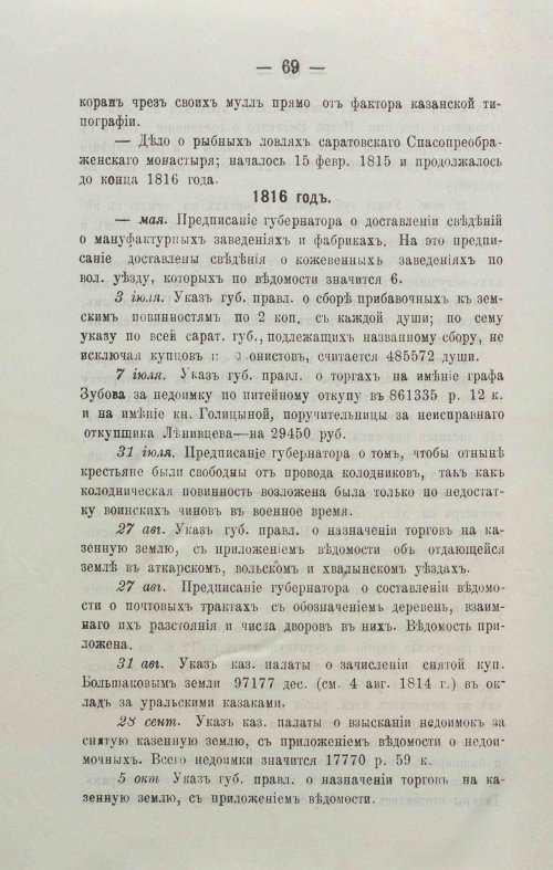 Страница 92