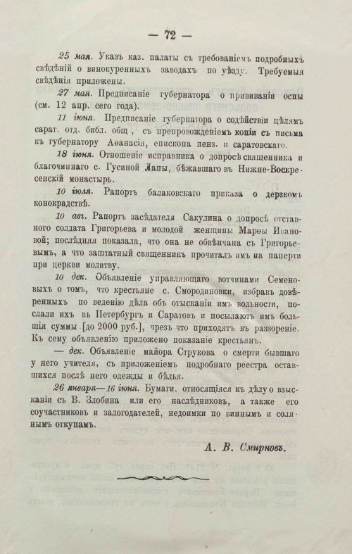 Страница 95