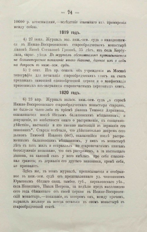 Страница 97