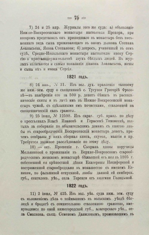 Страница 98