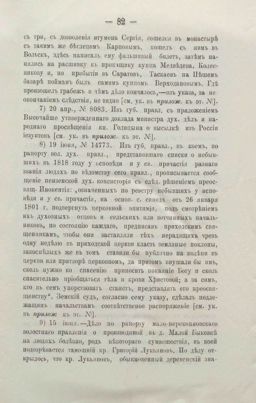 Страница 105