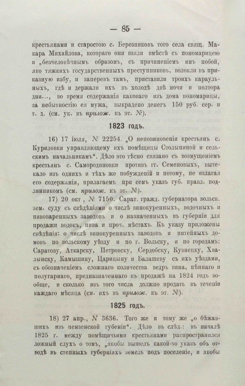 Страница 108