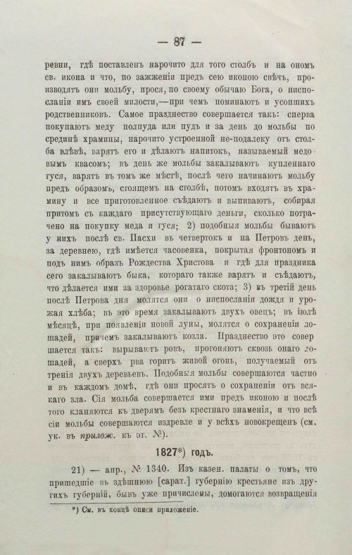 Страница 110