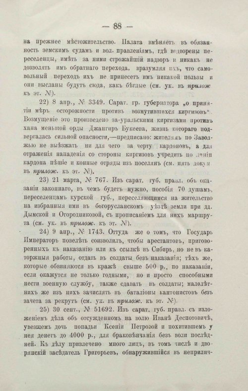 Страница 111