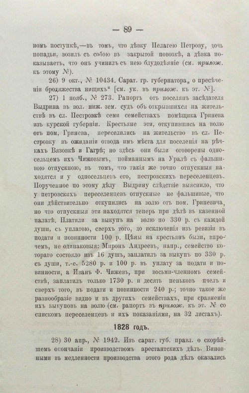 Страница 112
