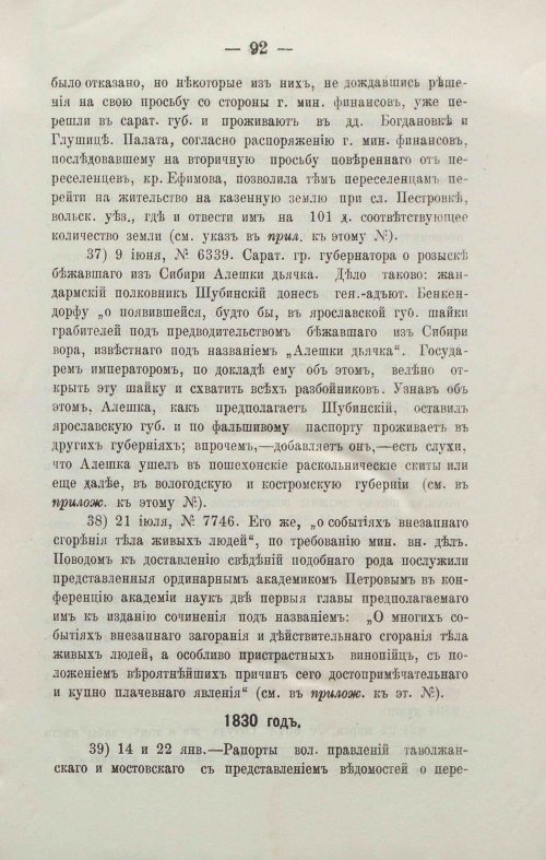 Страница 115